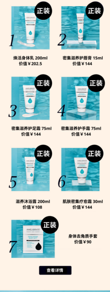 original-焕活身体乳_200ml_价值￥202